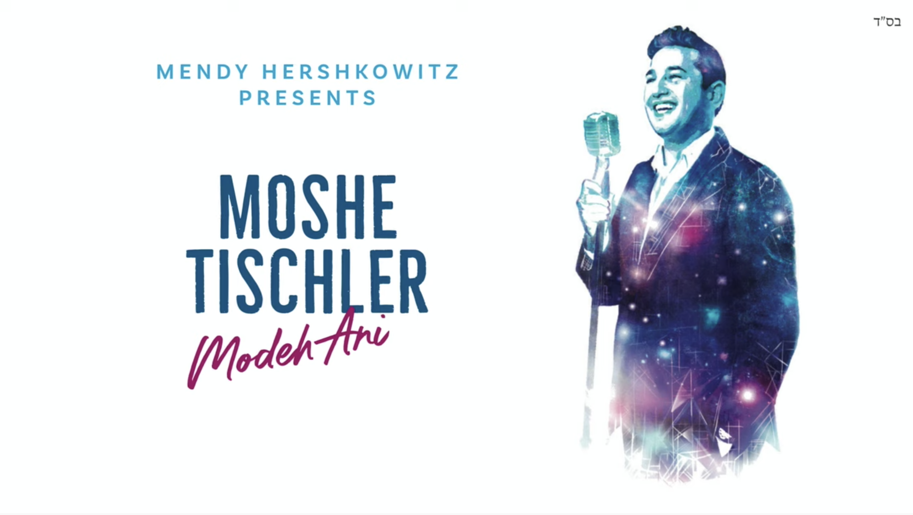 Moshe Tischler Album