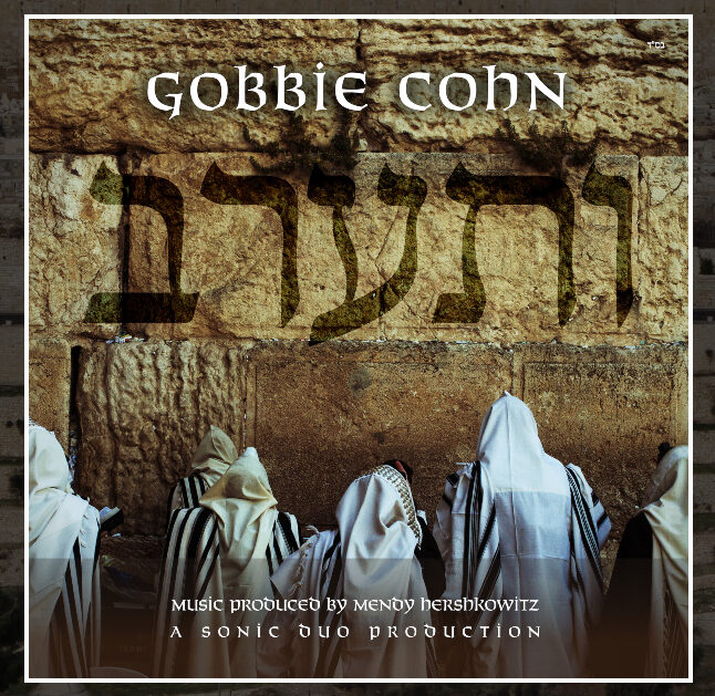 Gobbie Cohn “V’seiorev” Listen Now
