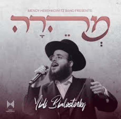 Meheira - Yidi Bialostozky & Mendy Hershkowitz Band 